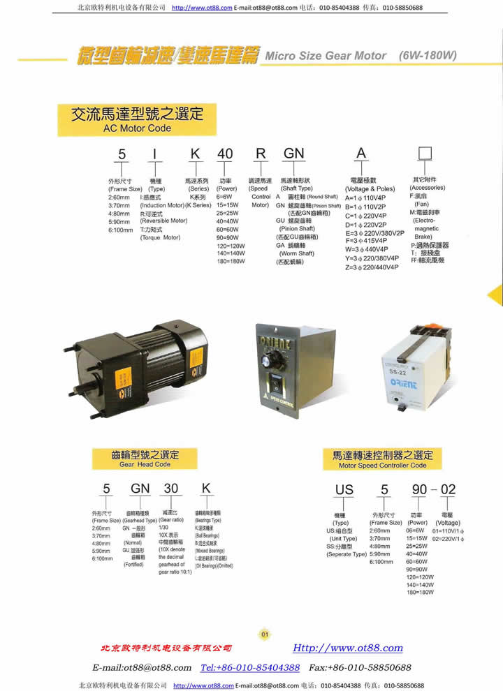 交流马达选型说明